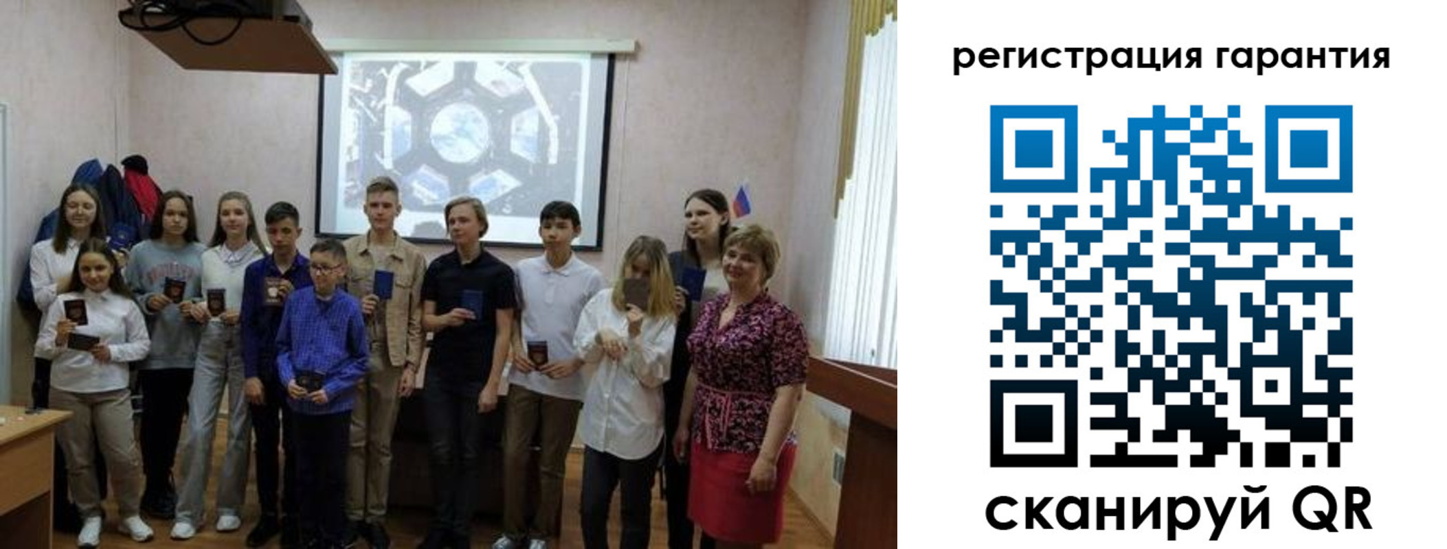 регистрация для дет. сада в Красноармейске