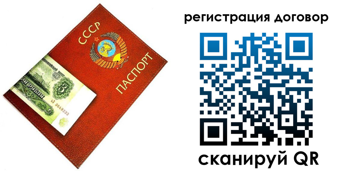 временная регистрация в квартире в Красноармейске